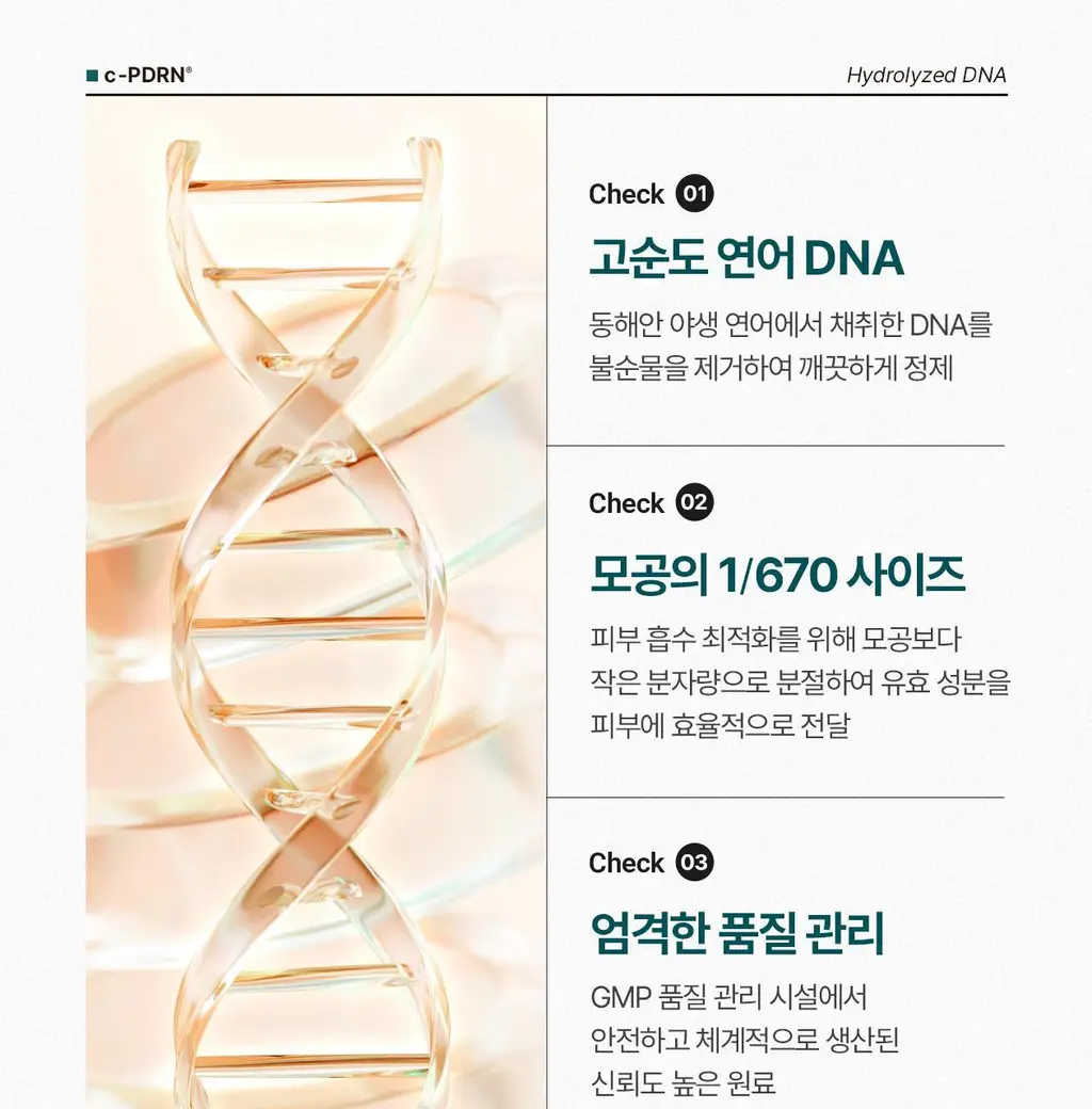 [최모나PICK][리쥬란 제약사_4배속 급속진정] 리쥬더마 EX 리페어링 크림 20g 상세페이지 11